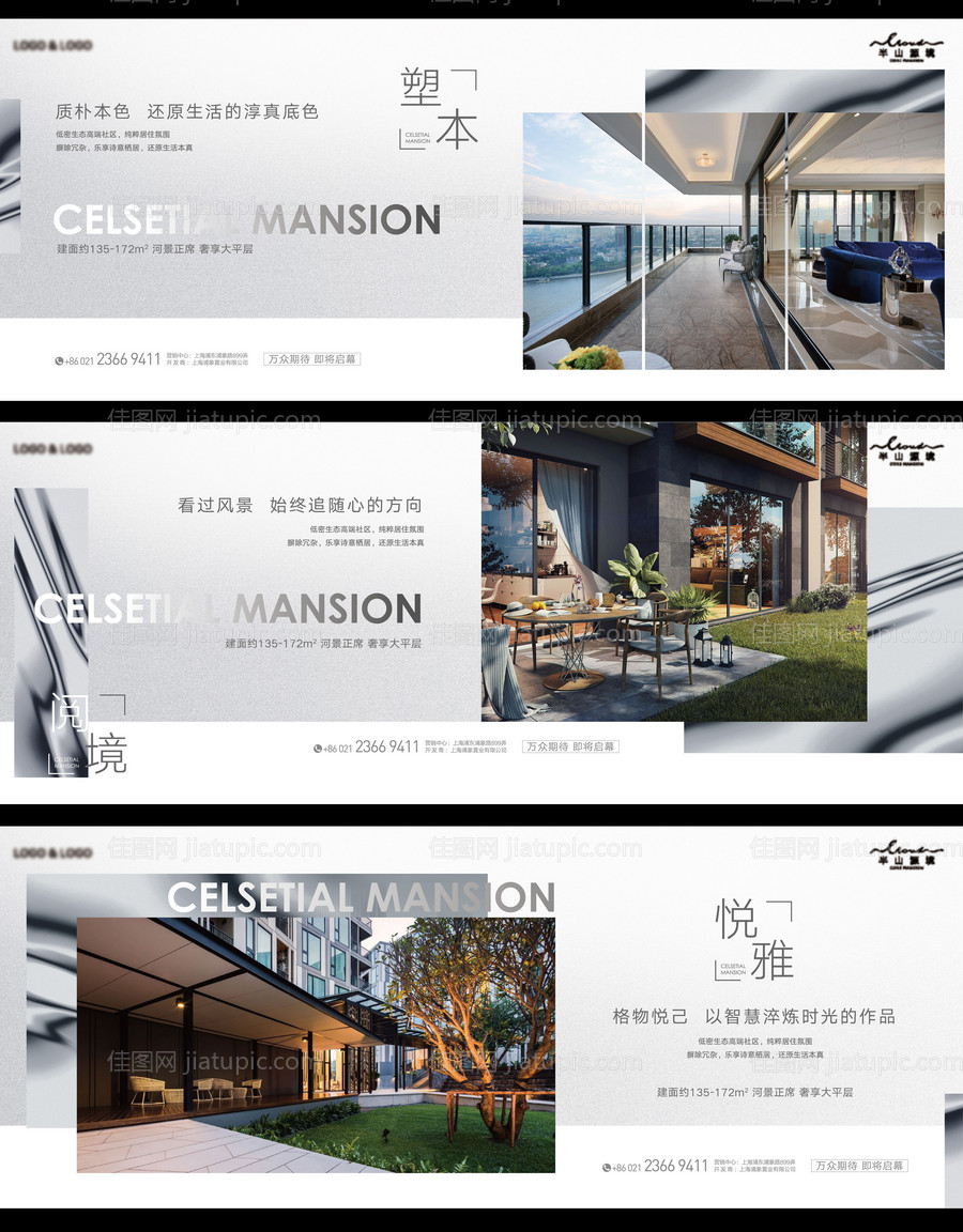 地产围挡-源文件