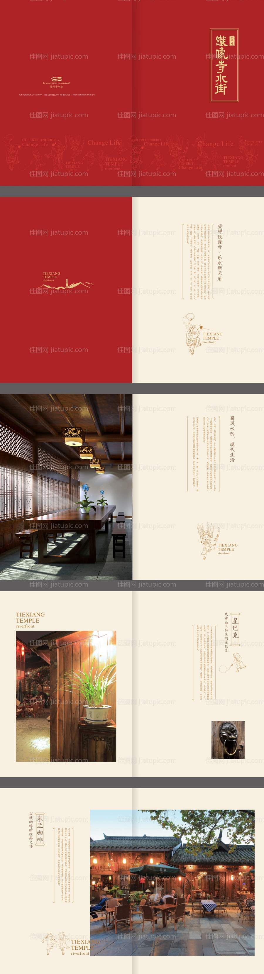 手册画册册子地产-源文件