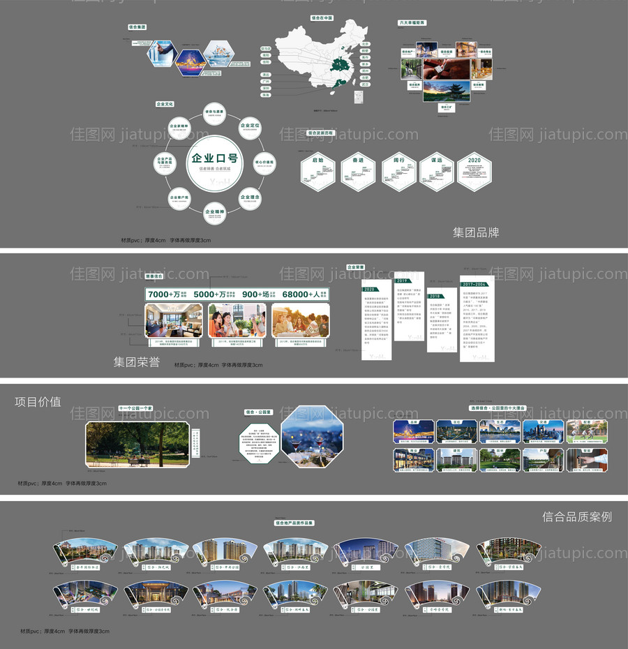 企业品牌墙-源文件