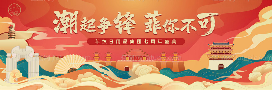 七周年盛典活动展板-源文件