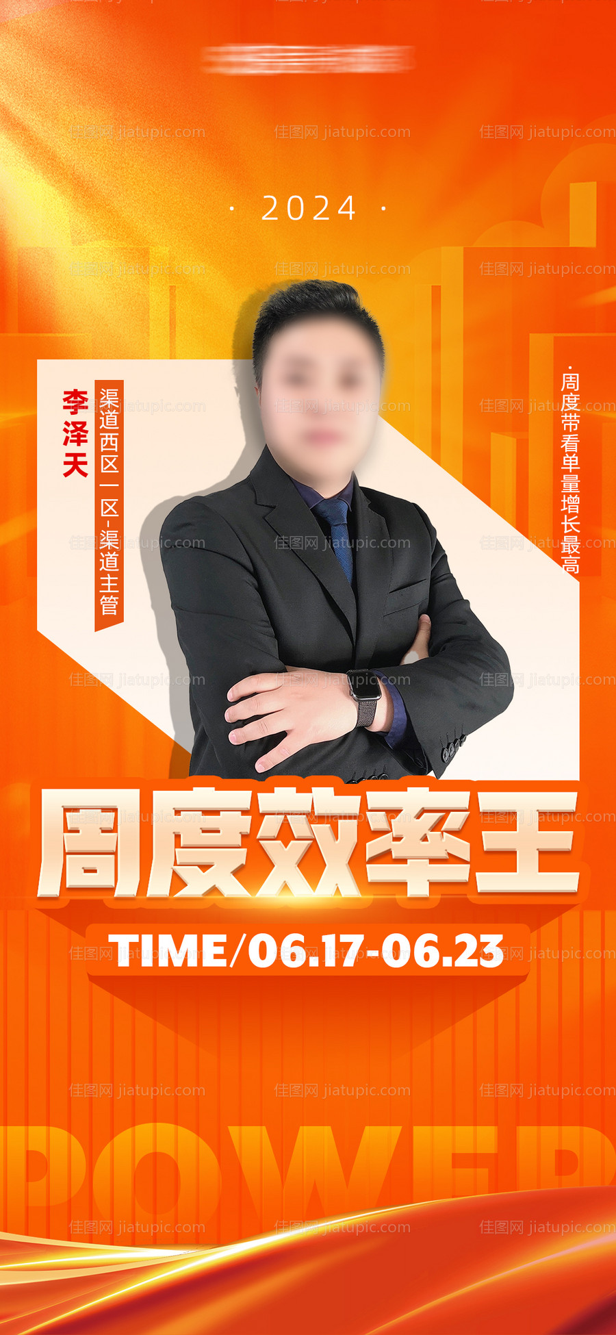 标杆海报-源文件