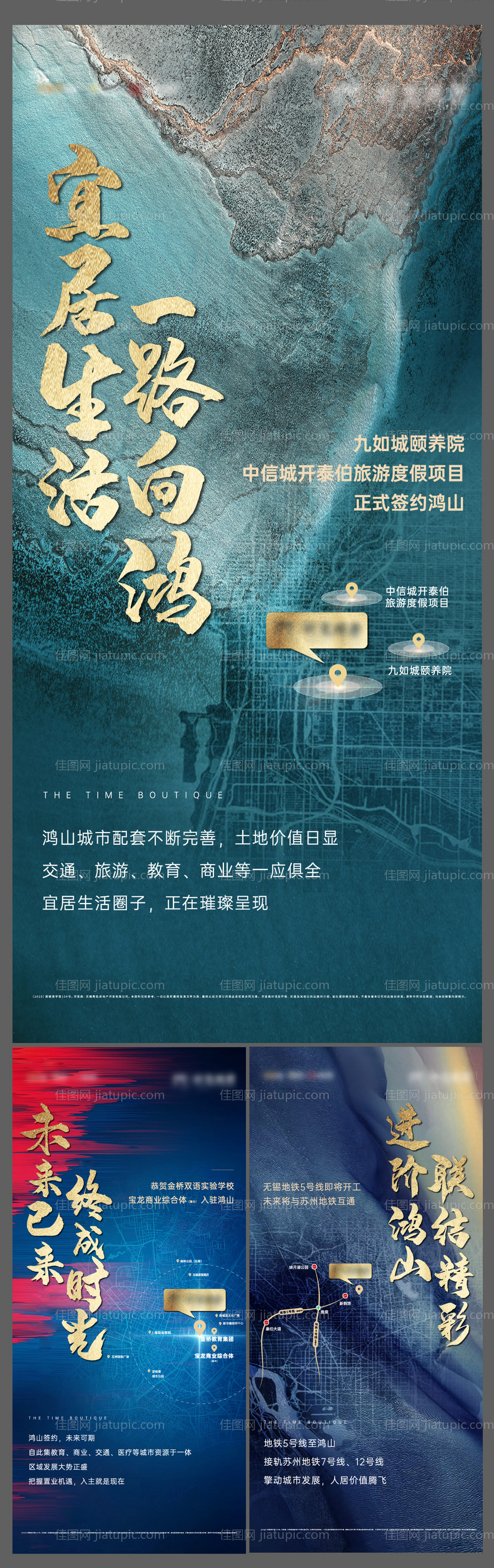 地产土拍价值点刷屏海报-源文件