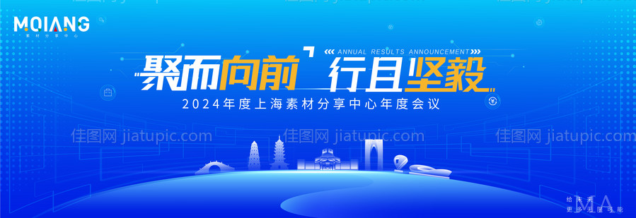 科技城市会议活动展板-源文件