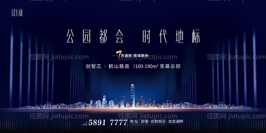 综合体都会主形象-源文件