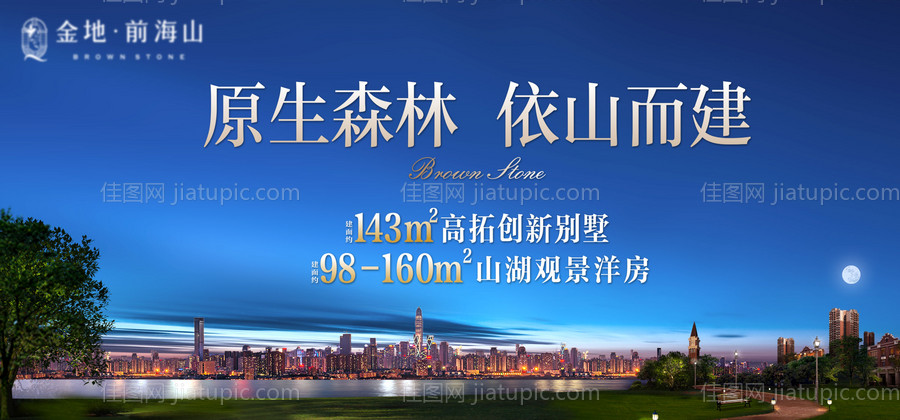 地产户外画面 -源文件