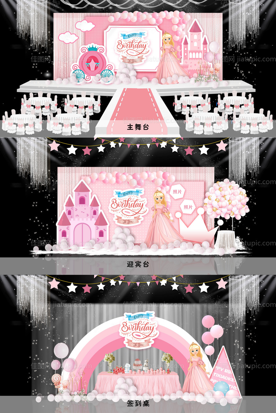 美人鱼生日宴背景-源文件