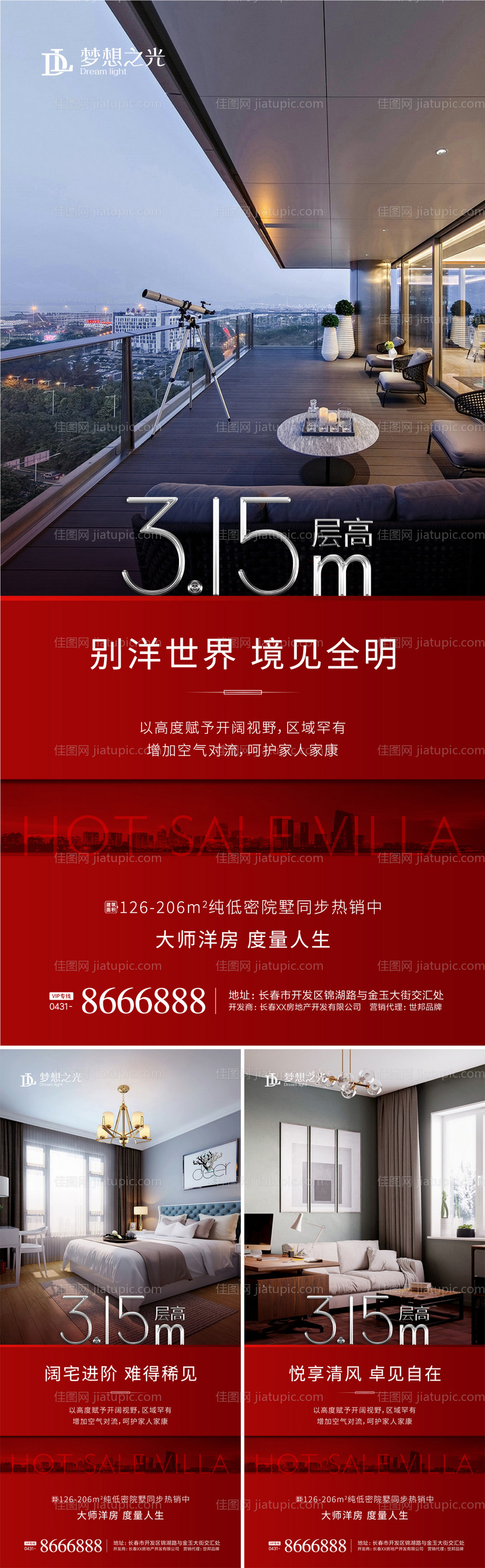  洋房精装红色-源文件