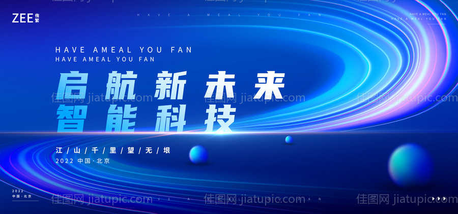 论坛会议活动背景板-源文件