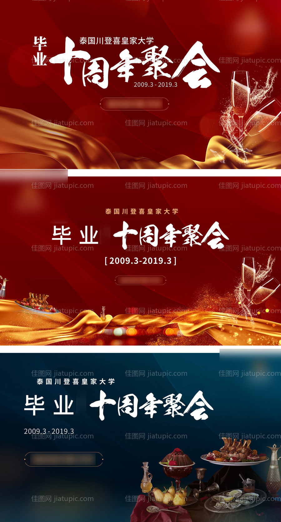 晚宴主画面-源文件