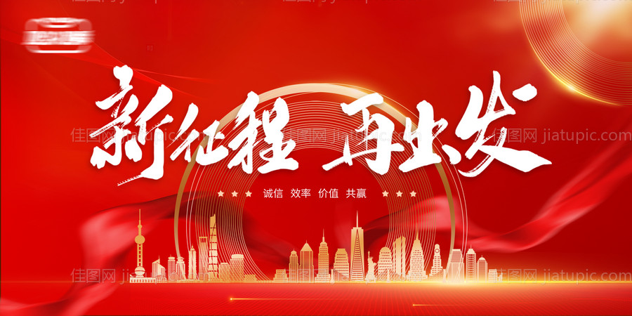 大气红丝带年会展板-源文件