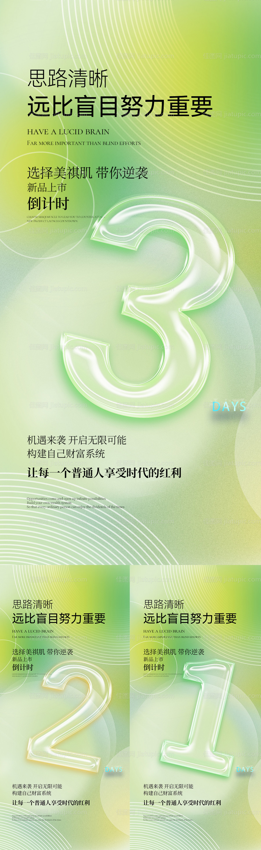 微商海报-源文件