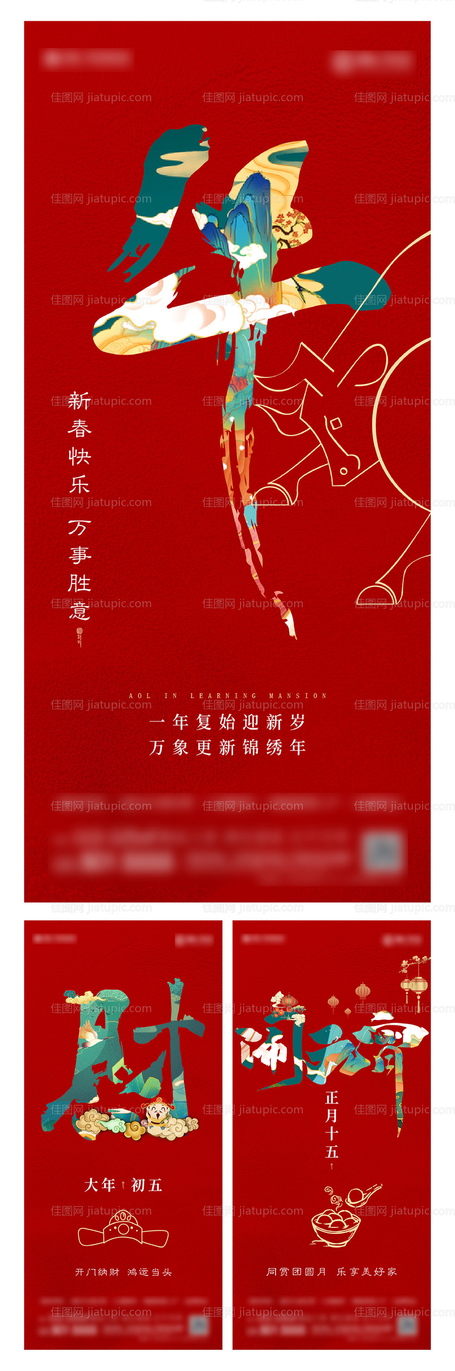 春节飞机稿-源文件