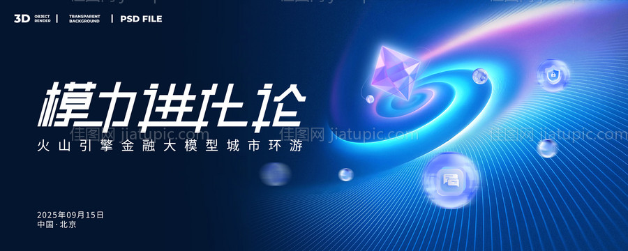 科技主视觉-源文件