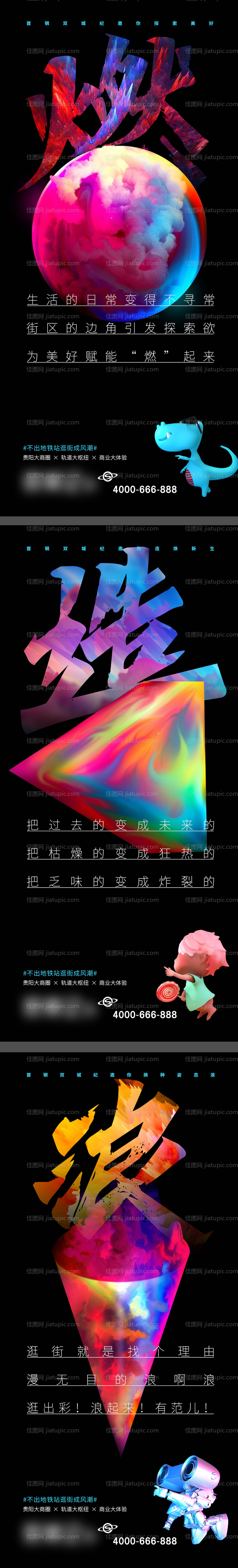 炫酷商业稿-源文件