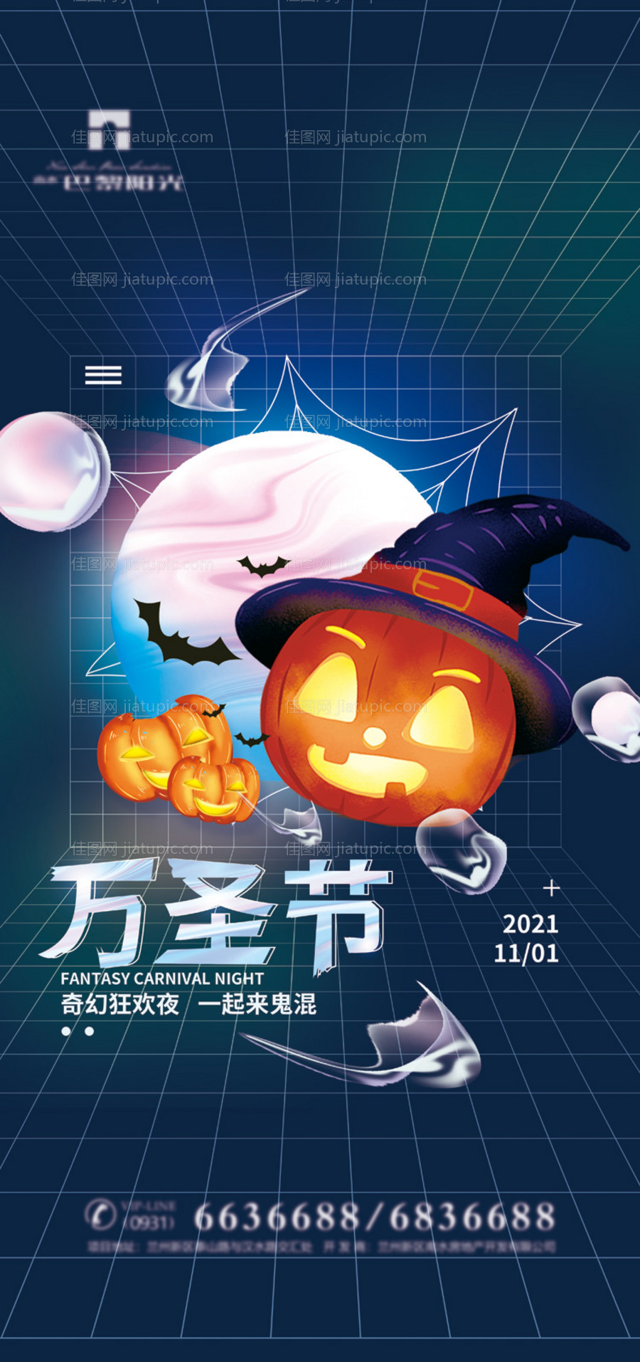 创意万圣节海报-源文件