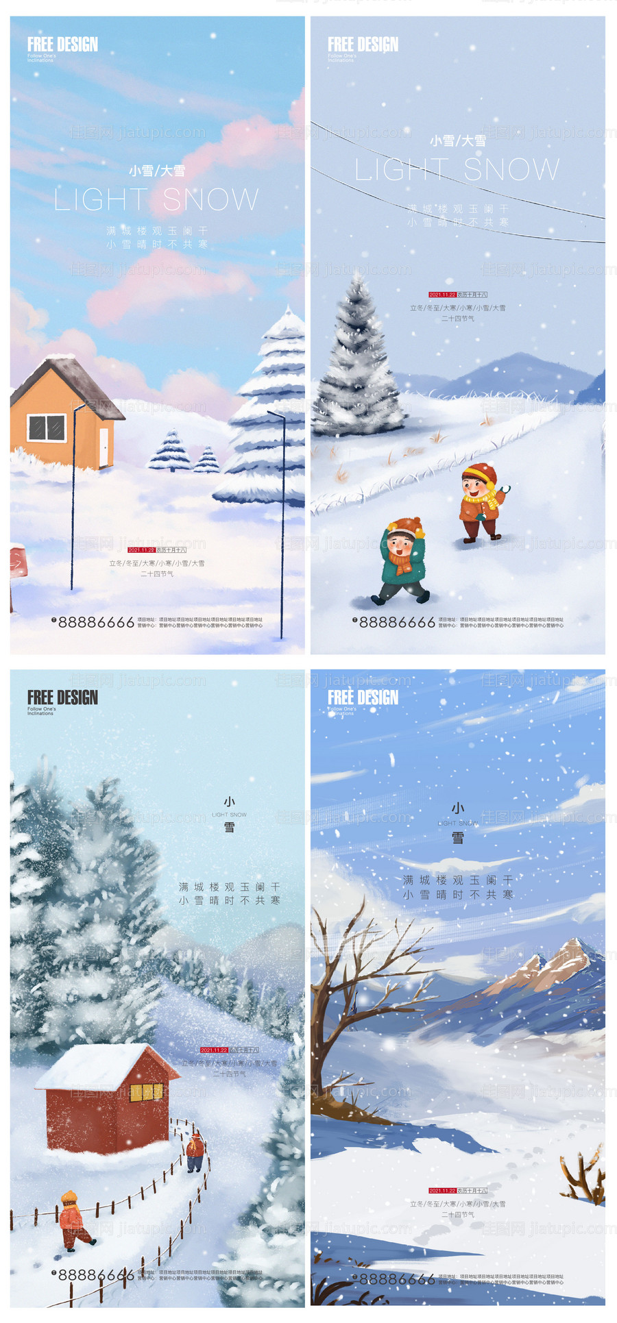 小雪大雪节气系列海报-源文件