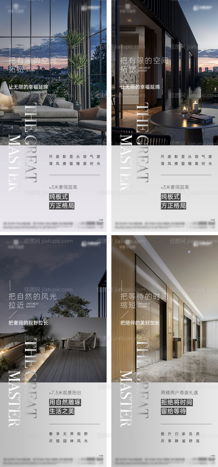 洋房户型园林阳台电梯价值海报-源文件