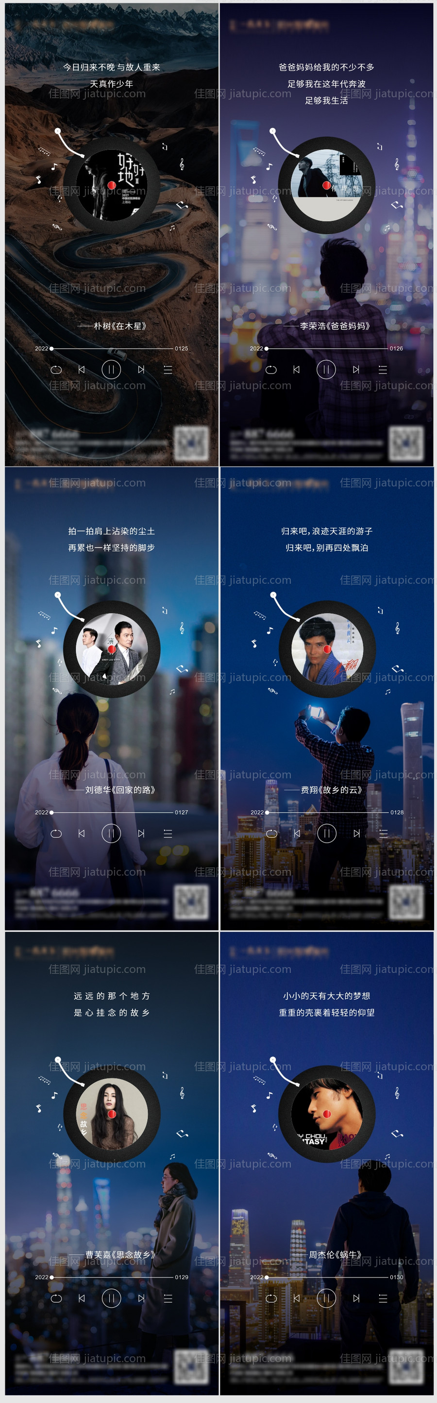 晚安歌曲系列单图-源文件