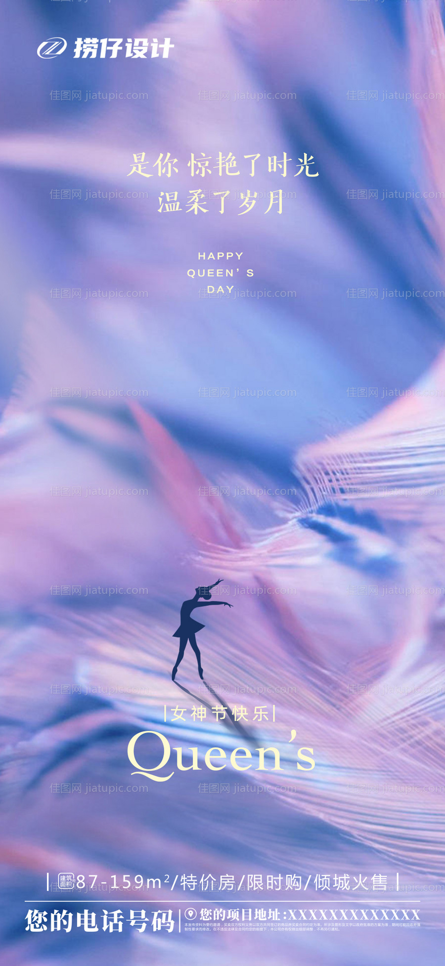 38节女神节-源文件