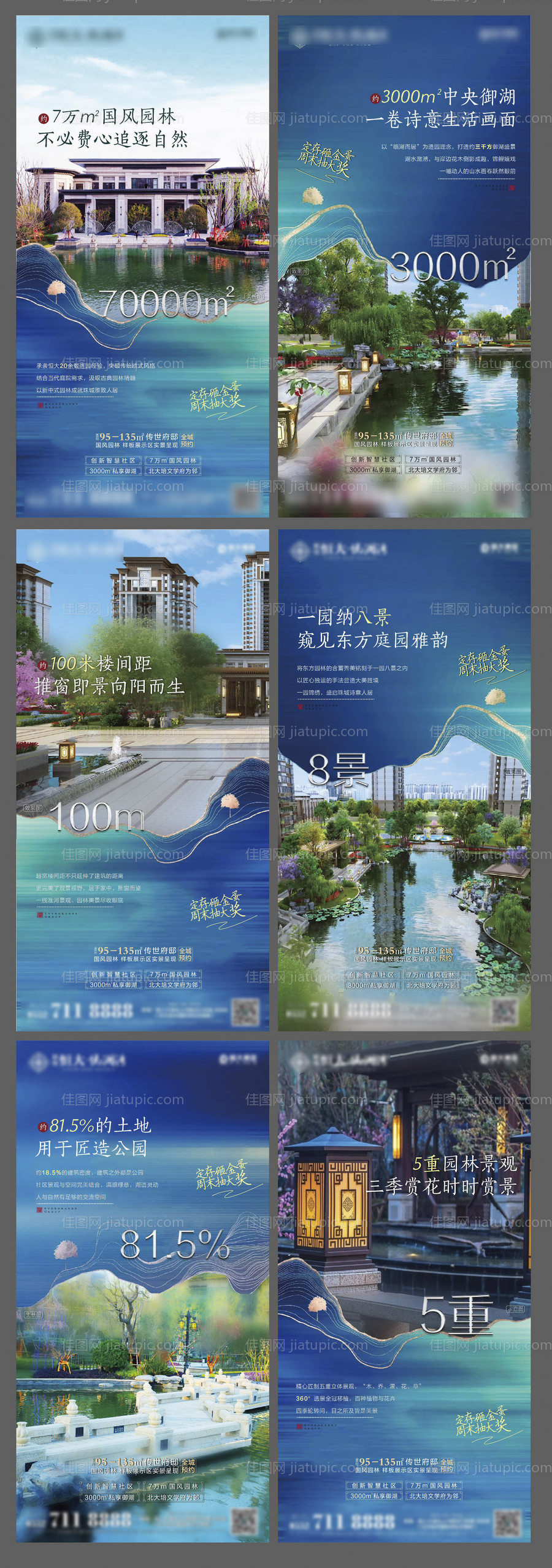 园林地产系列-源文件