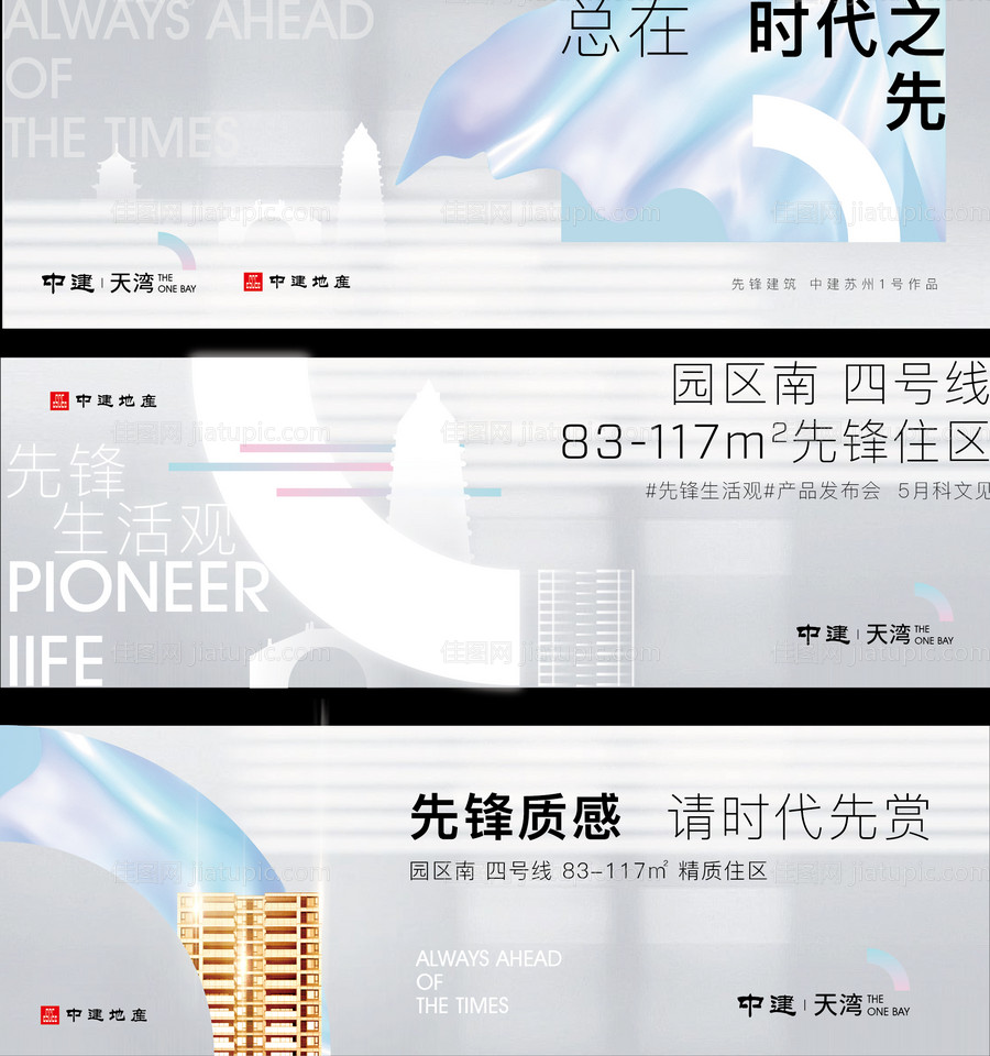 房地产主画面大气广告展板-源文件