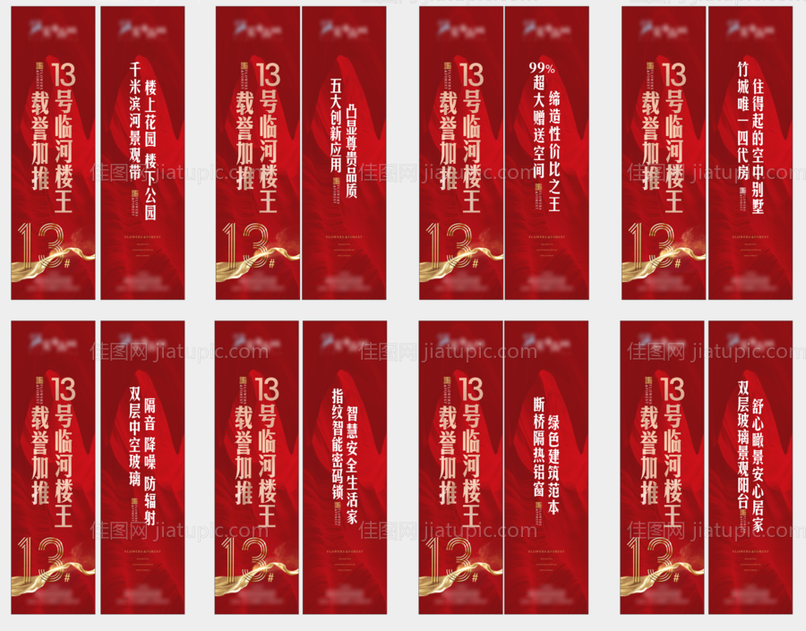 加推灯杆旗-源文件