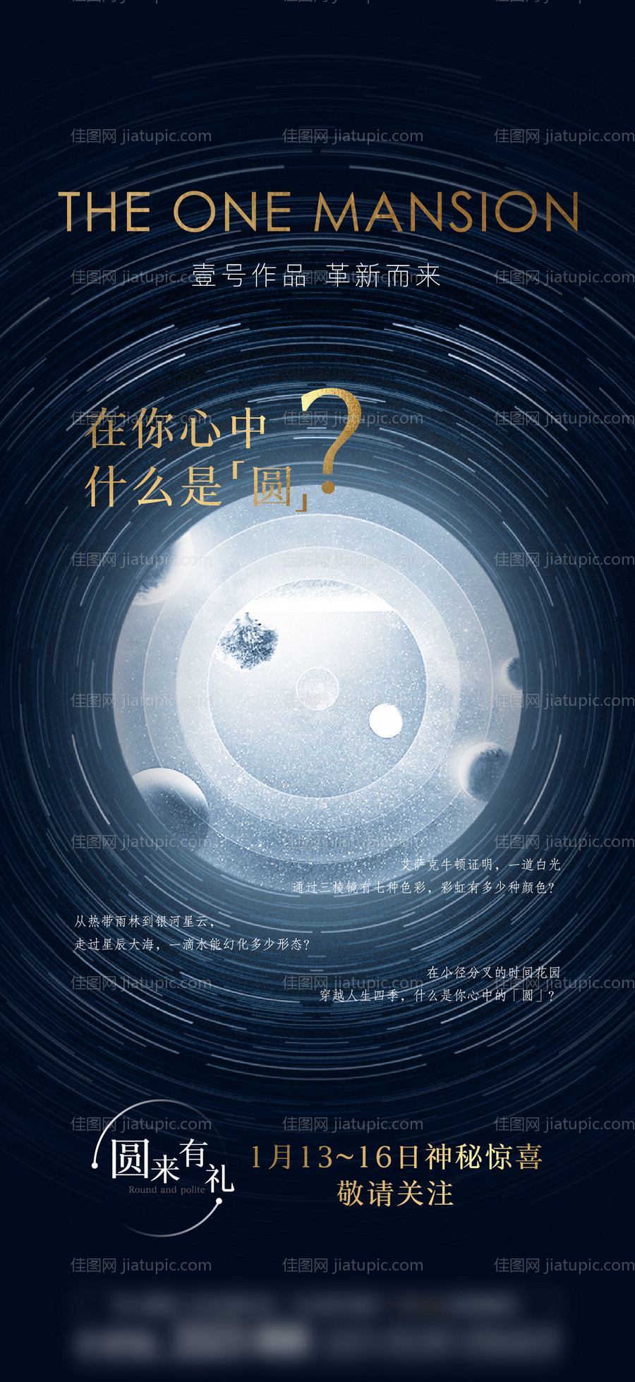 高端地产品牌启势悬念系列ONE-源文件