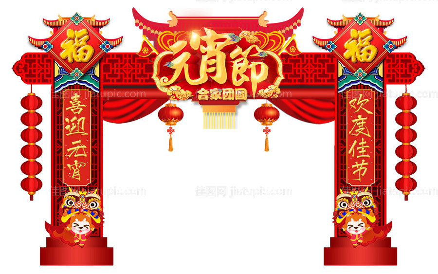 房地产元宵节龙门架气氛包装-源文件