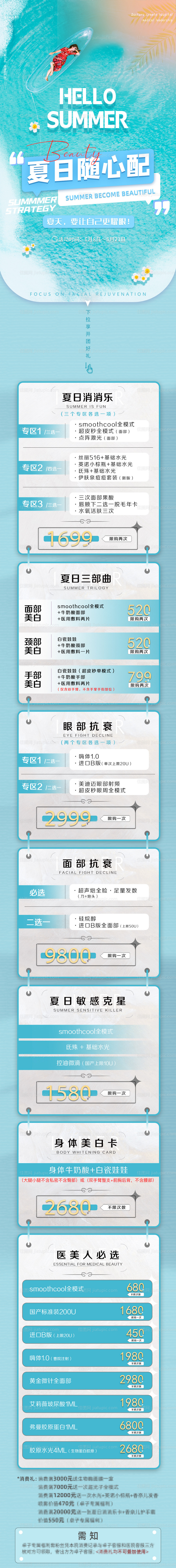 团购长图-源文件