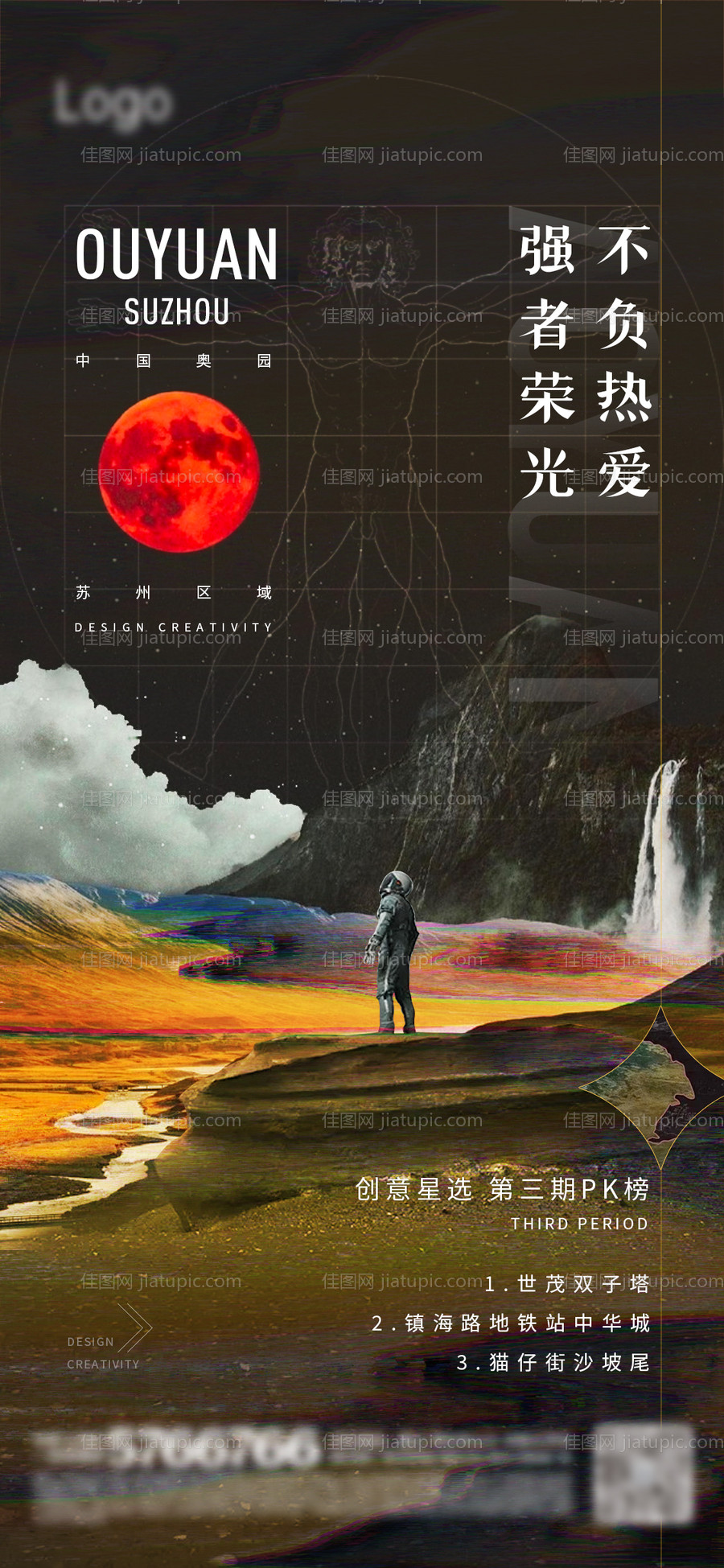 品牌质感海报-源文件