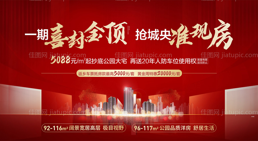 住宅主画面-源文件