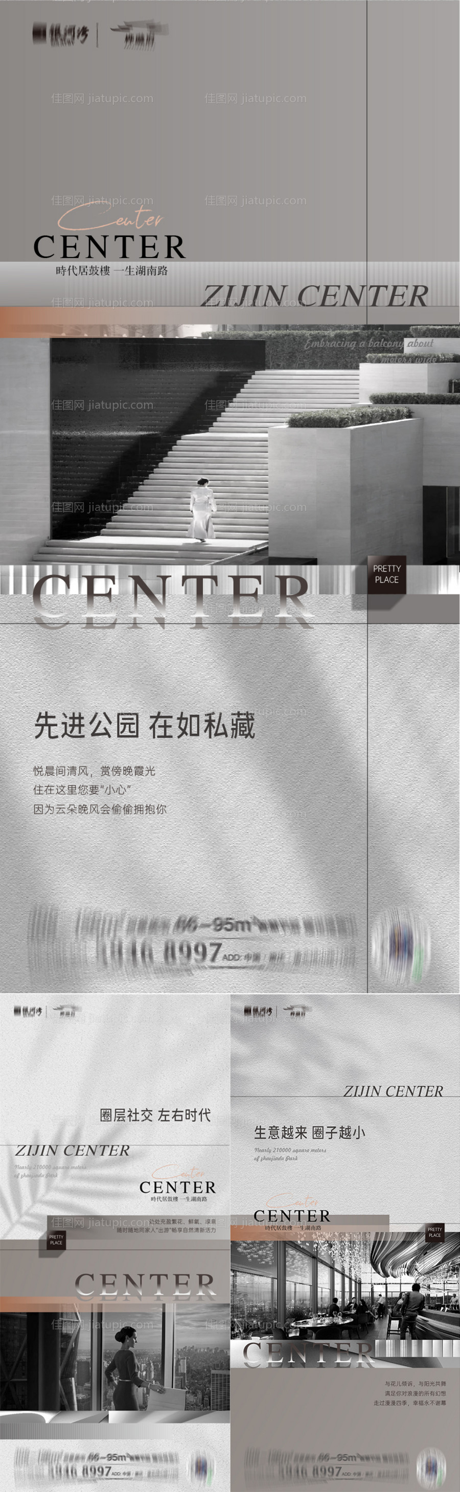 地产轻奢大平层价值点系列海报-源文件