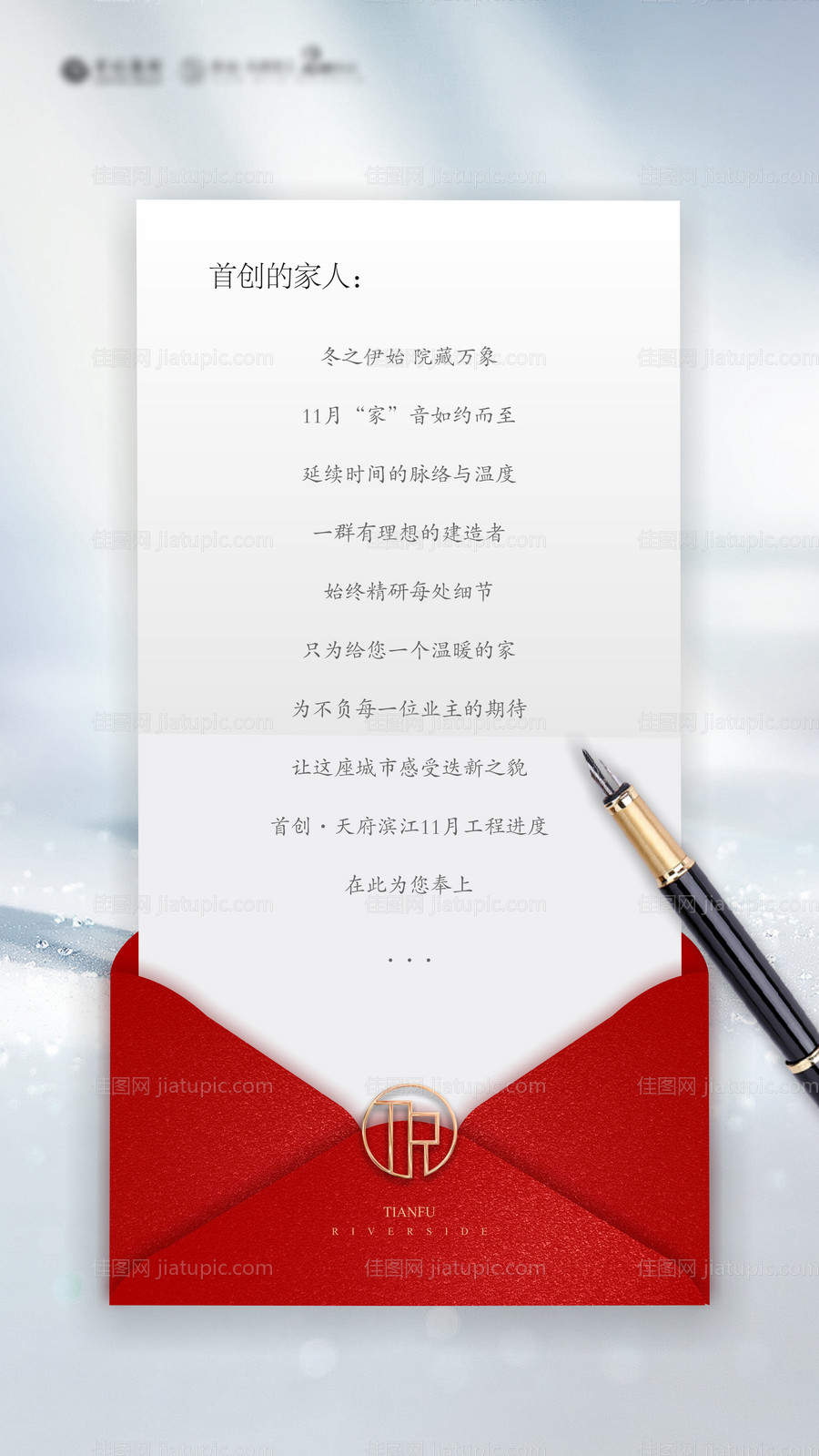 地产家书-源文件