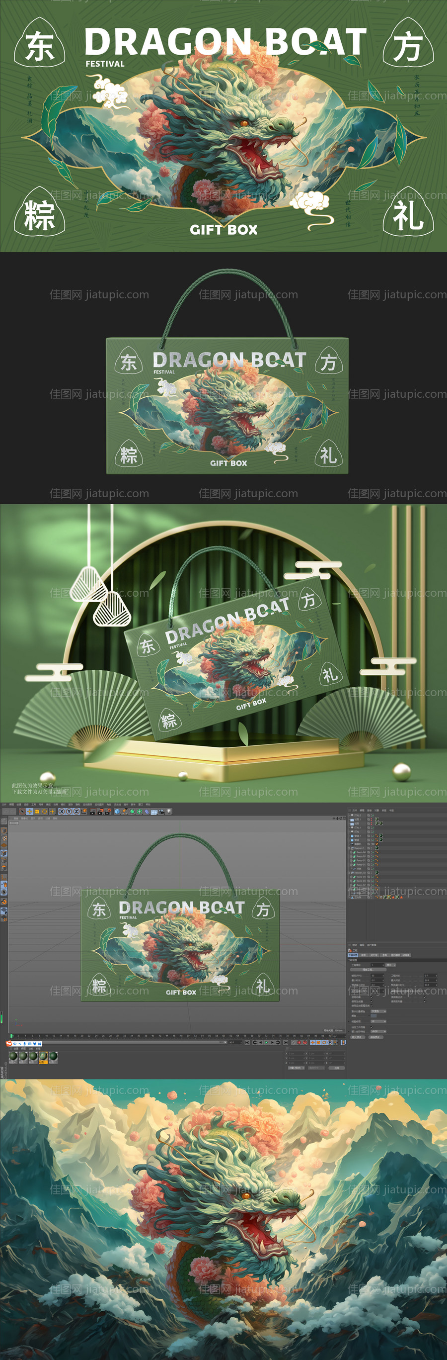 东方粽礼包装设计-源文件