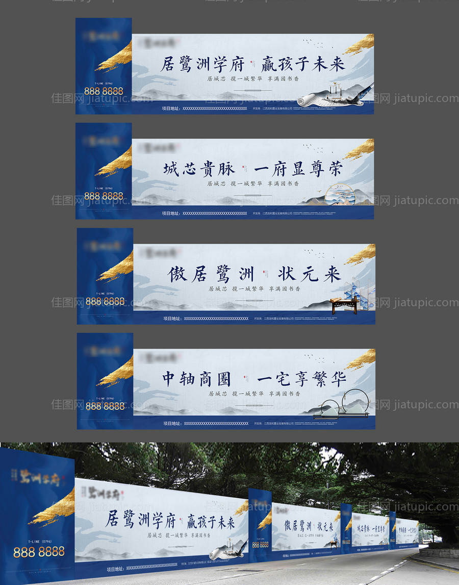 围挡系列图-源文件