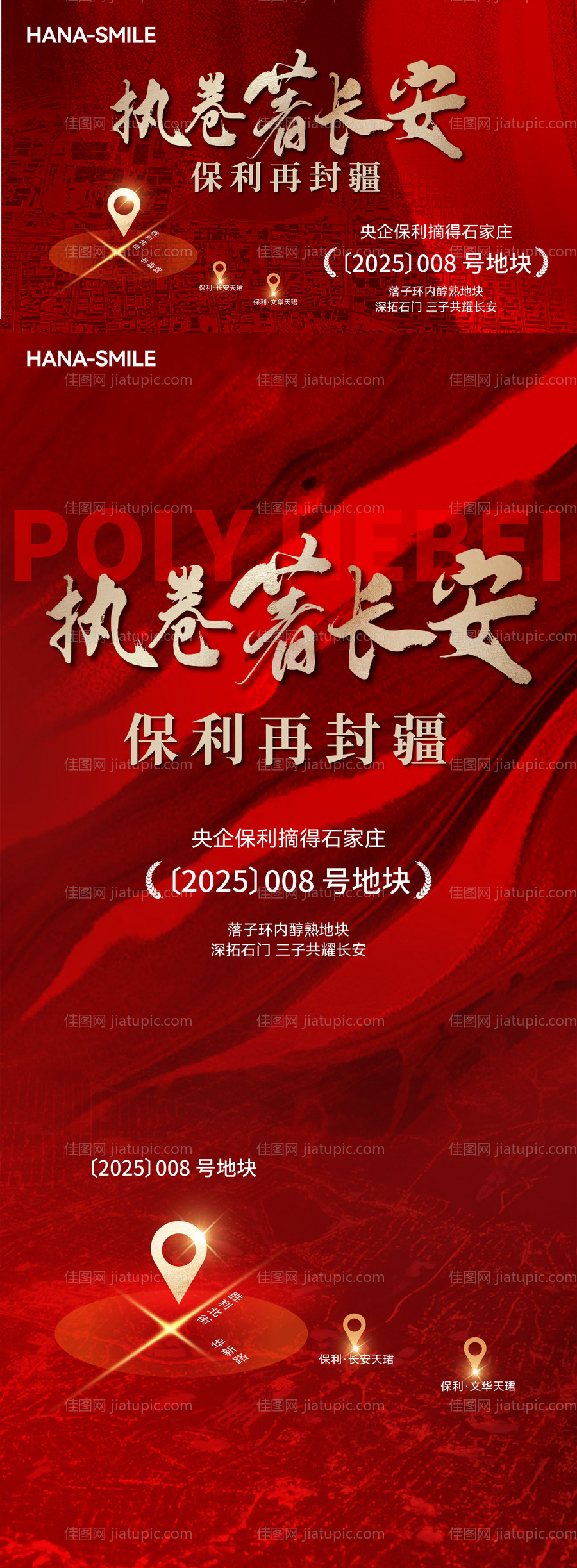 红色机理拿地主画面海报-源文件