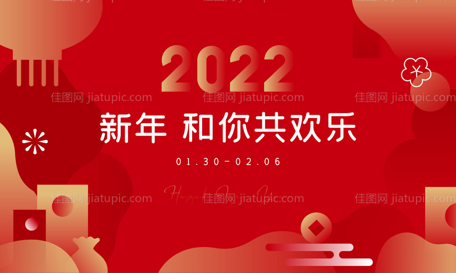 新年背景板-源文件