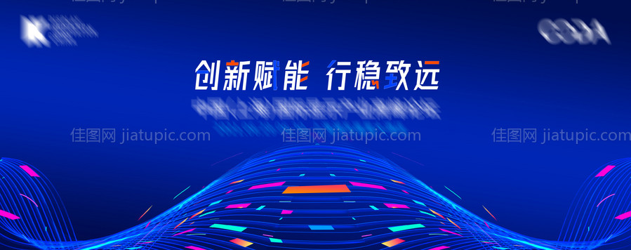 论坛主视觉KV-源文件