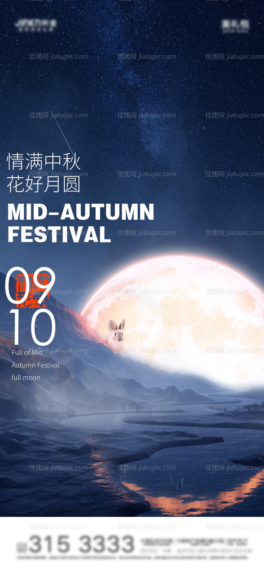 中秋月亮单图-源文件