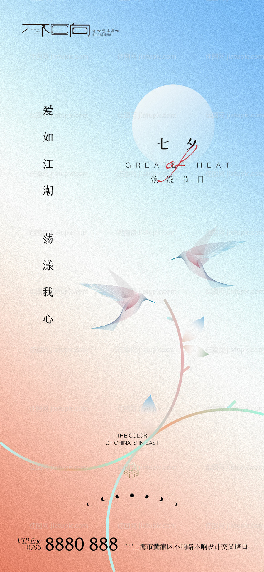 七夕微信-源文件