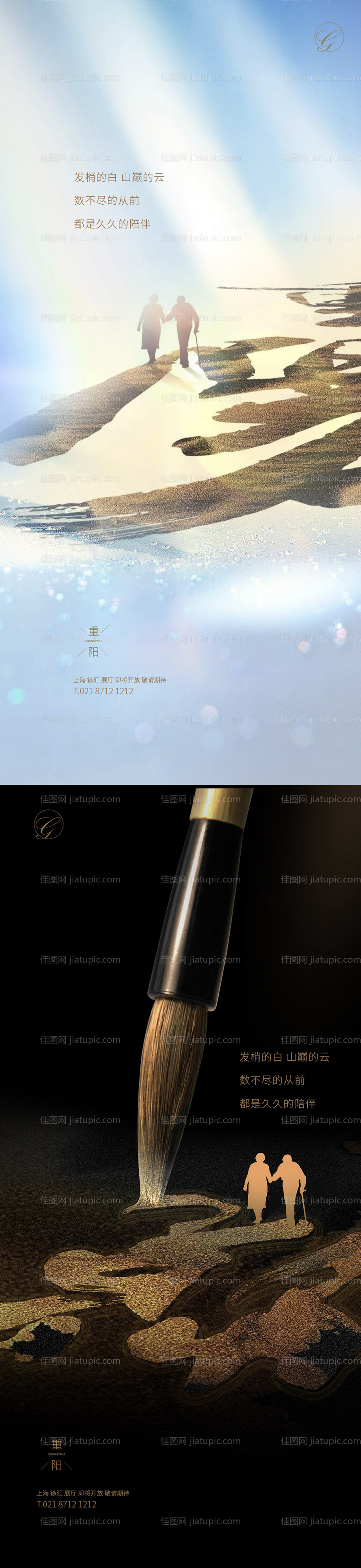 重阳爱的系列-源文件