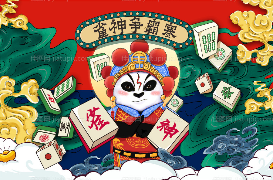 暖场活动背景板-源文件