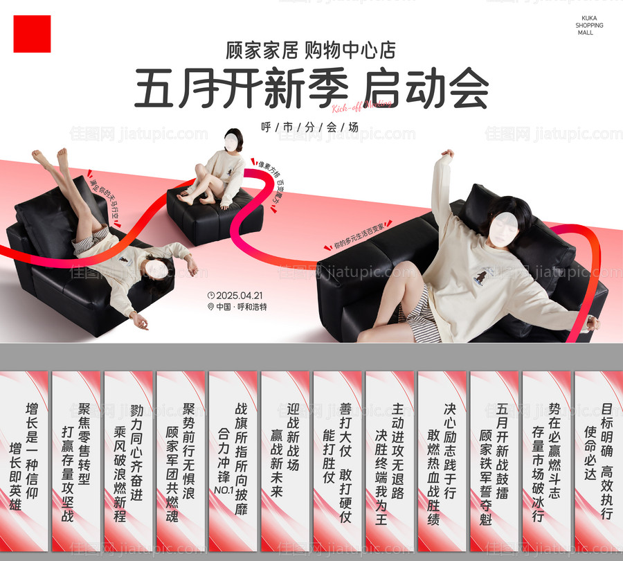 家居价值点海报展板-源文件