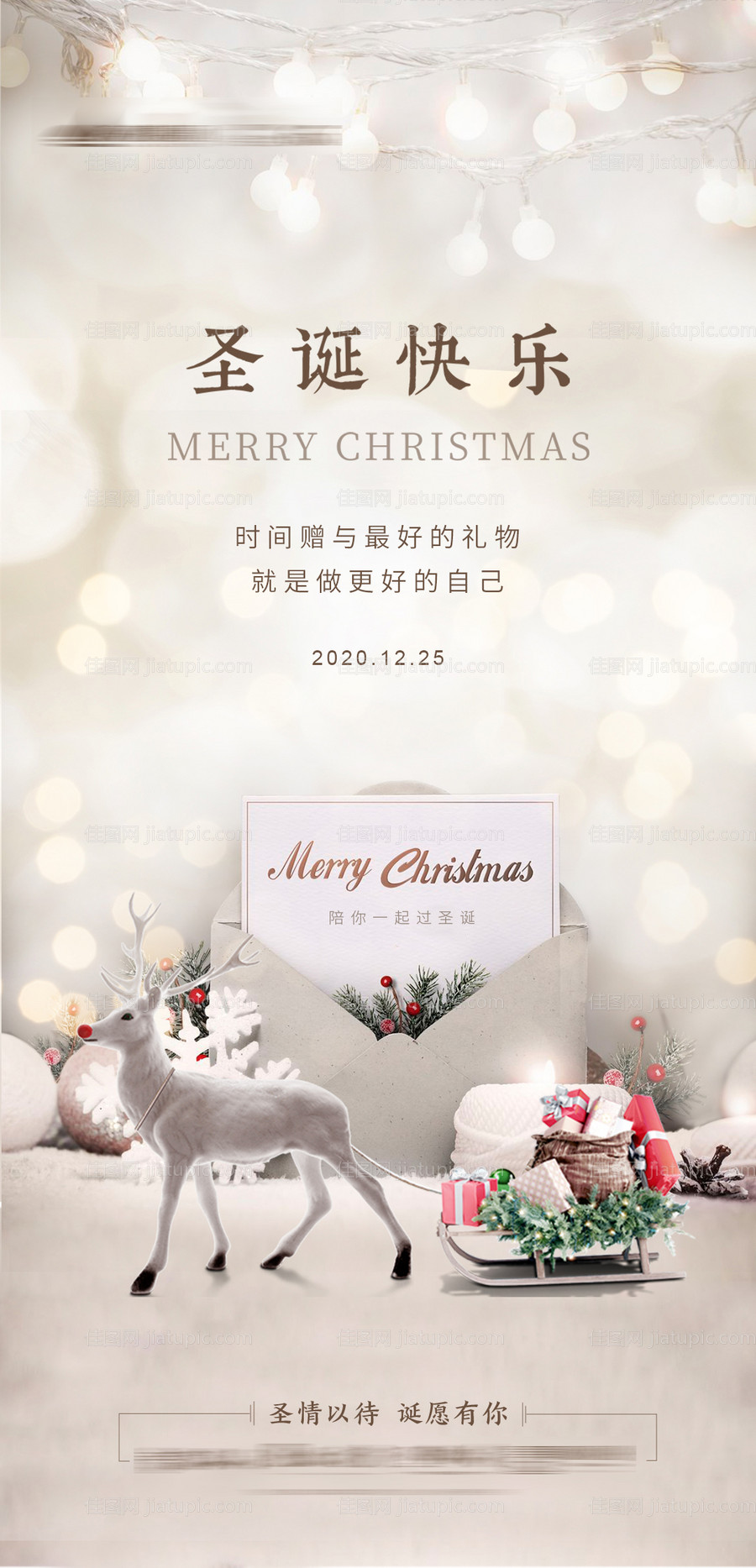 圣诞节日海报-源文件