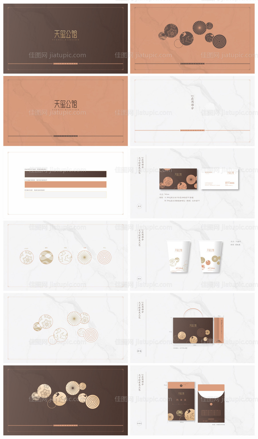 地产VI设计-源文件