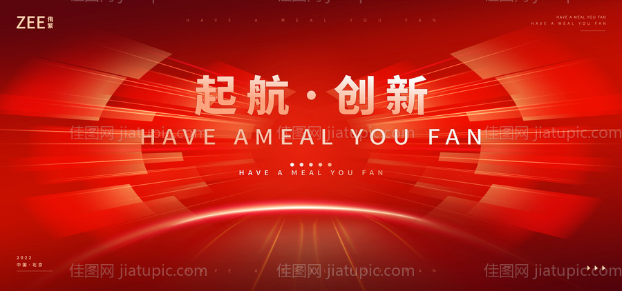 红色背景板kv-源文件