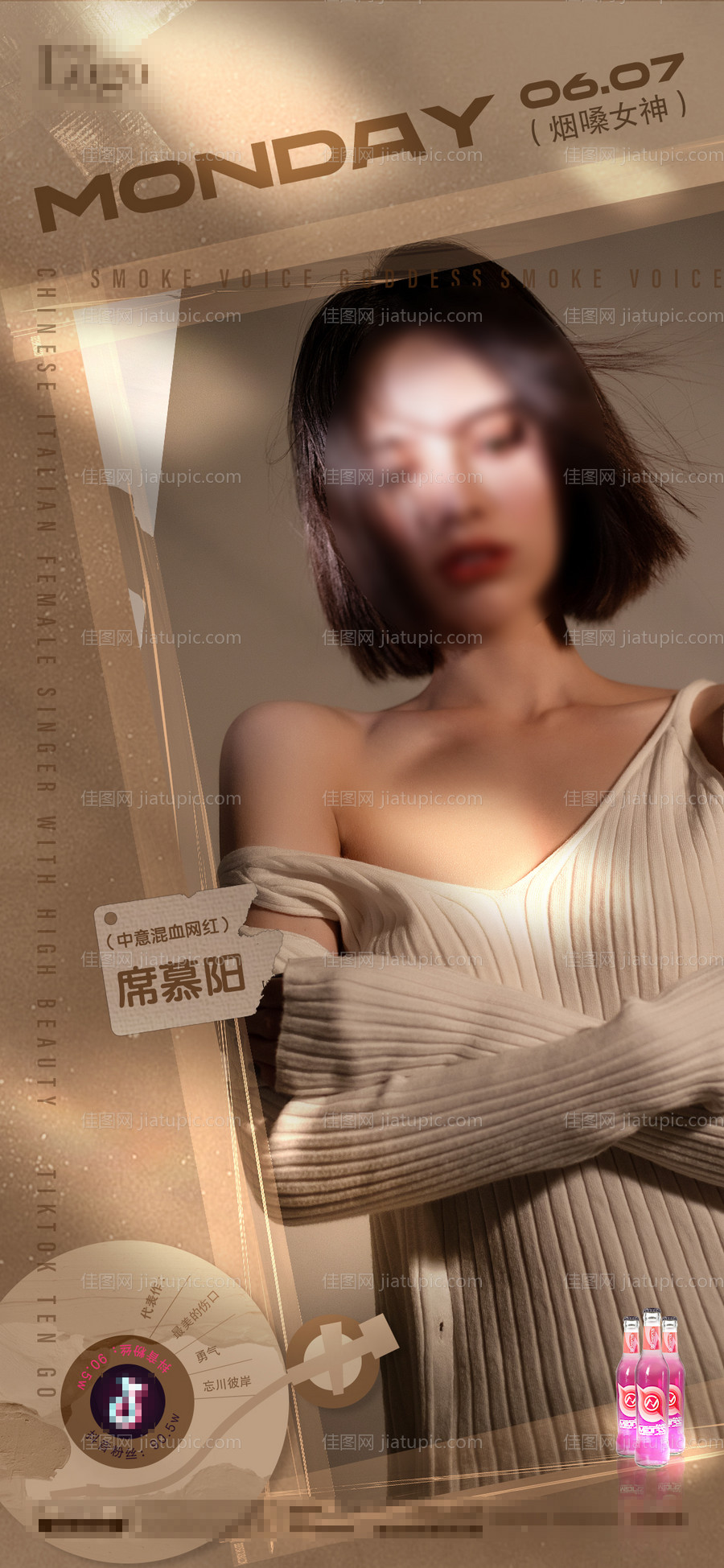 嘉宾席慕阳-源文件