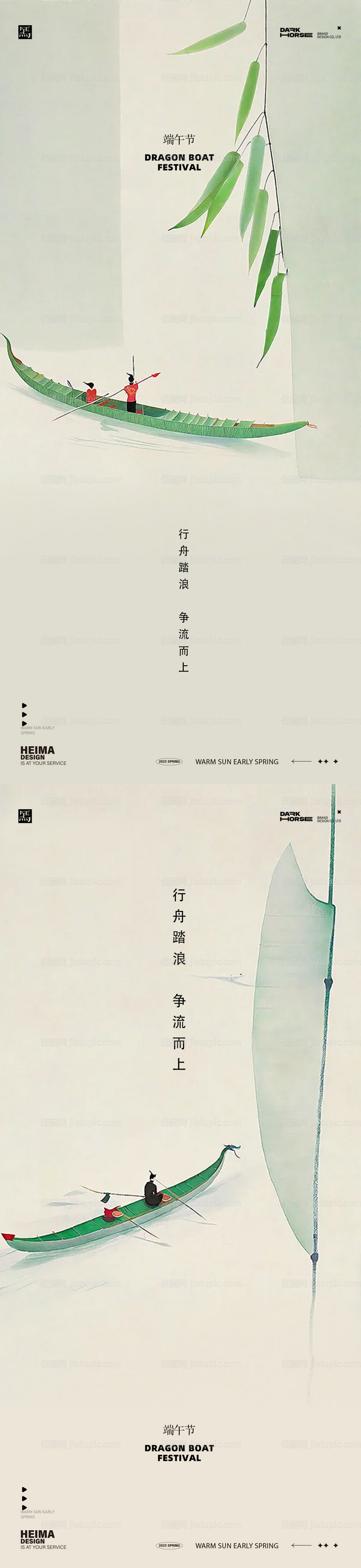 端午节中式山水海报-源文件