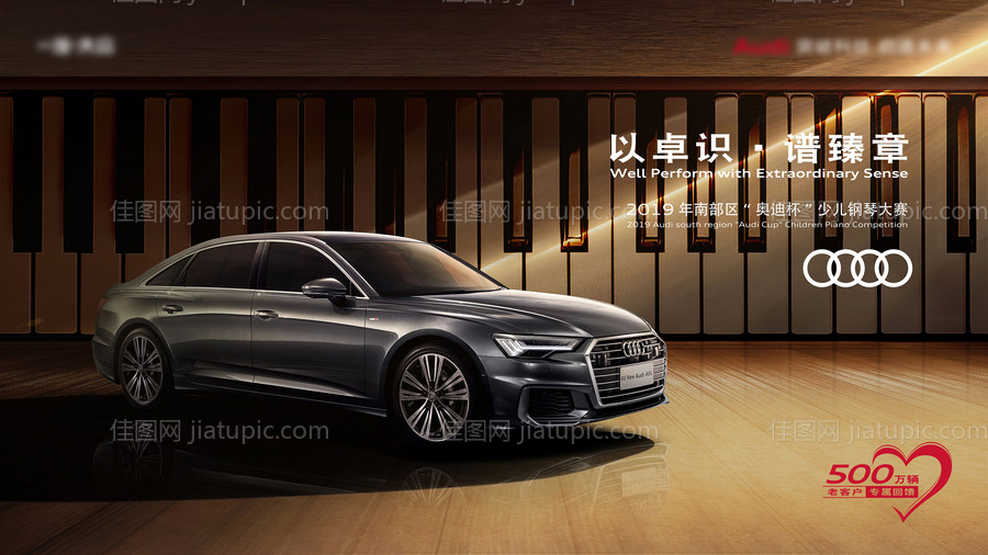 豪宅钢琴活动主视觉-源文件
