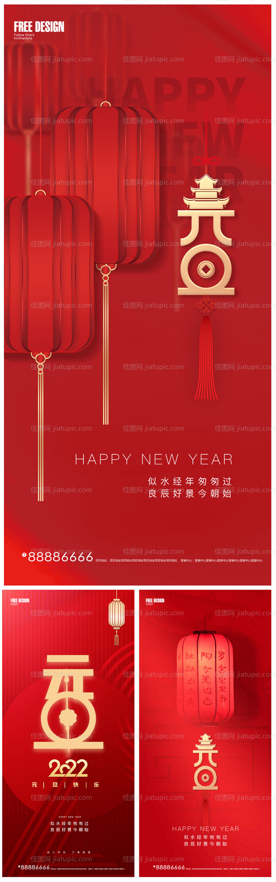 2022年元旦新年微信-源文件